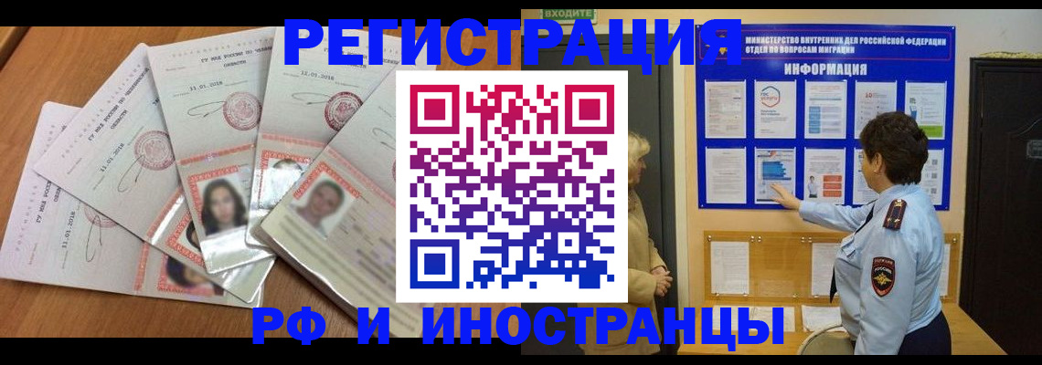 временная регистрация для всех в Среднеуральске