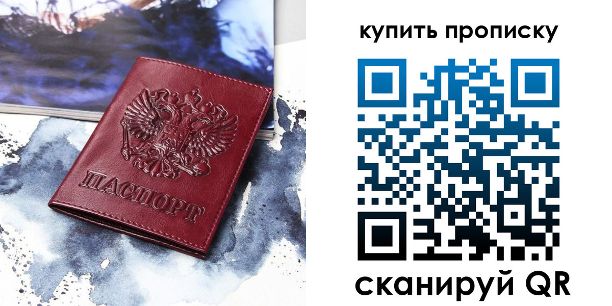 прописка для работы в Среднеуральске