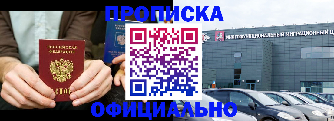временная регистрация законно в Среднеуральске
