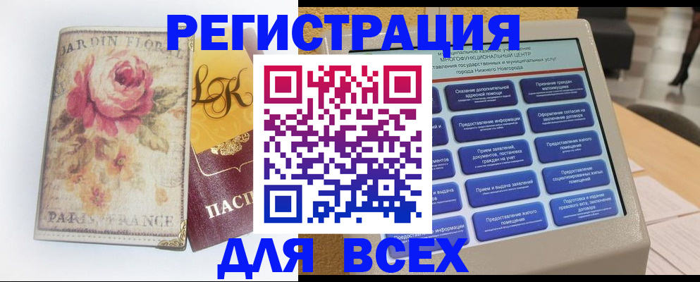 временная регистрация 2025 в Среднеуральске