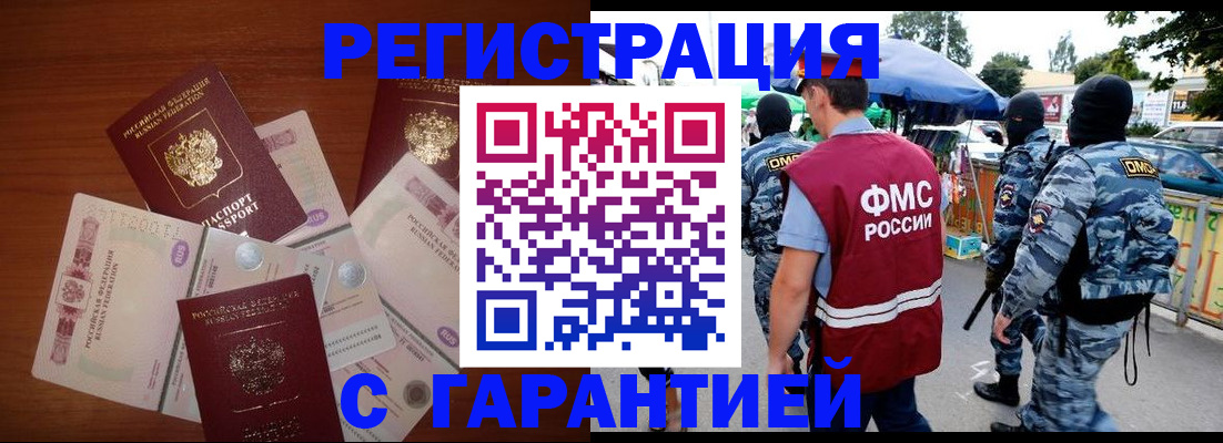 прописка иностранных граждан в Среднеуральске