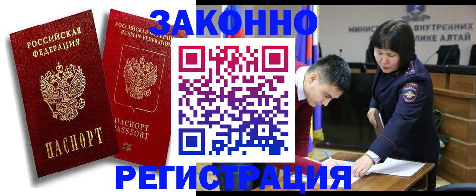 прописка ребенка в Среднеуральске
