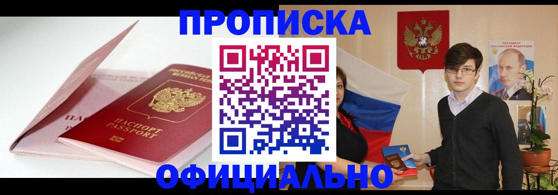временная регистрация в Среднеуральске