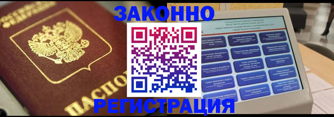временная регистрация 2025 в Среднеуральске