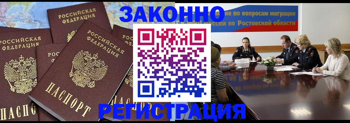 прописка для работы в Среднеуральске