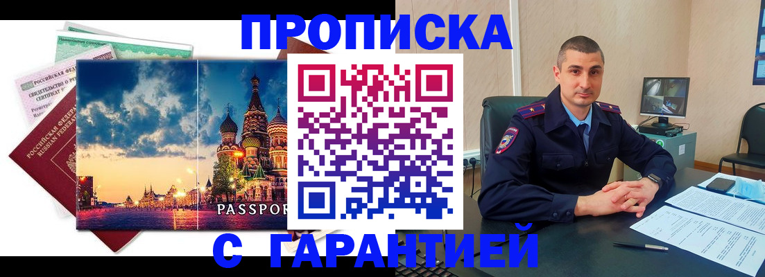 прописка 2025 в Среднеуральске